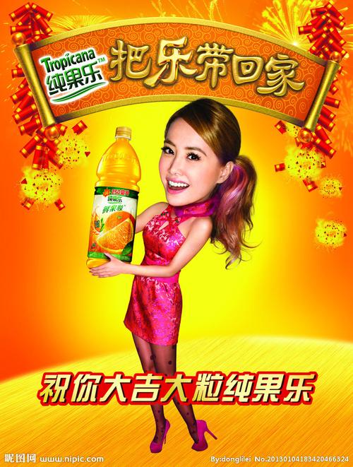 纯果乐 把乐带回家图片