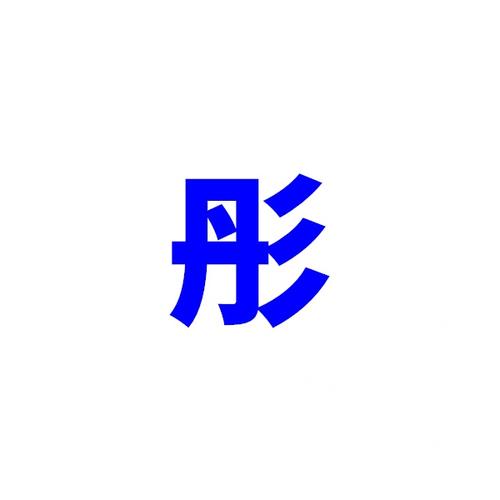 彤乖乖212