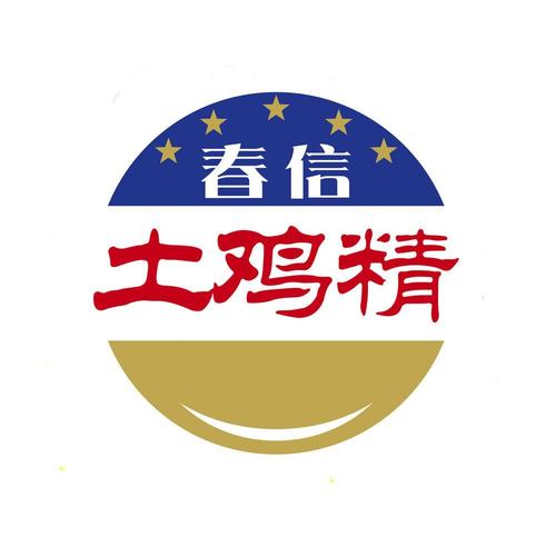 商标名称:春信土鸡精