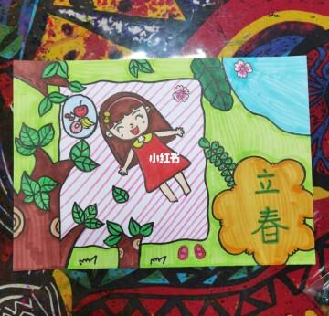 立春儿童画
