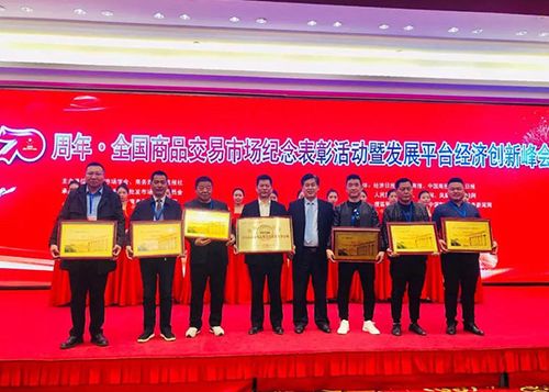 载誉而归洪城大市场荣获建国70周年中国商品交易市场