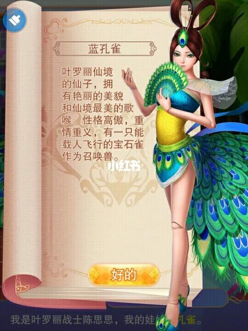 叶罗丽人物介绍.2_动漫_影视_动漫