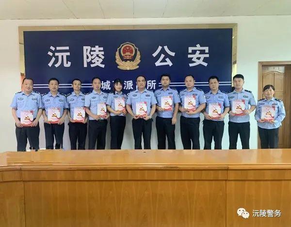 辅警,沅陵县公安局,党支部