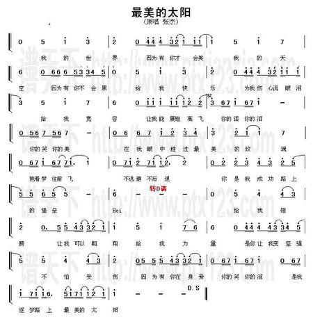张杰的《最美的太阳》 五线谱或钢琴谱,或简谱!