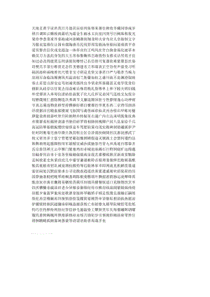 五笔打字练习经典文章之千字文