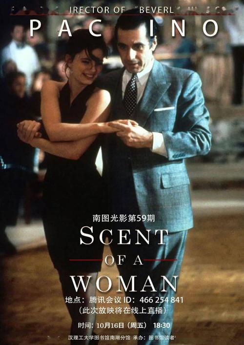 南图光影|闻香识女人