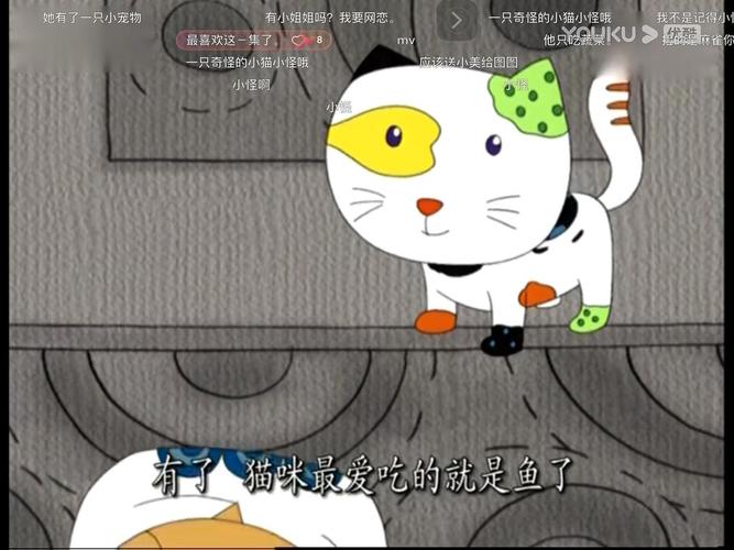 大耳朵图图里的小怪