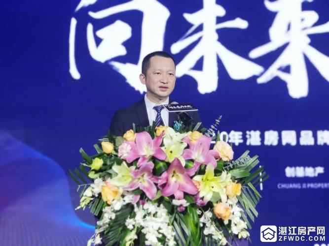 强强联合 共创辉煌|湛江房产网品牌升级暨联合战略发布会 向未来再