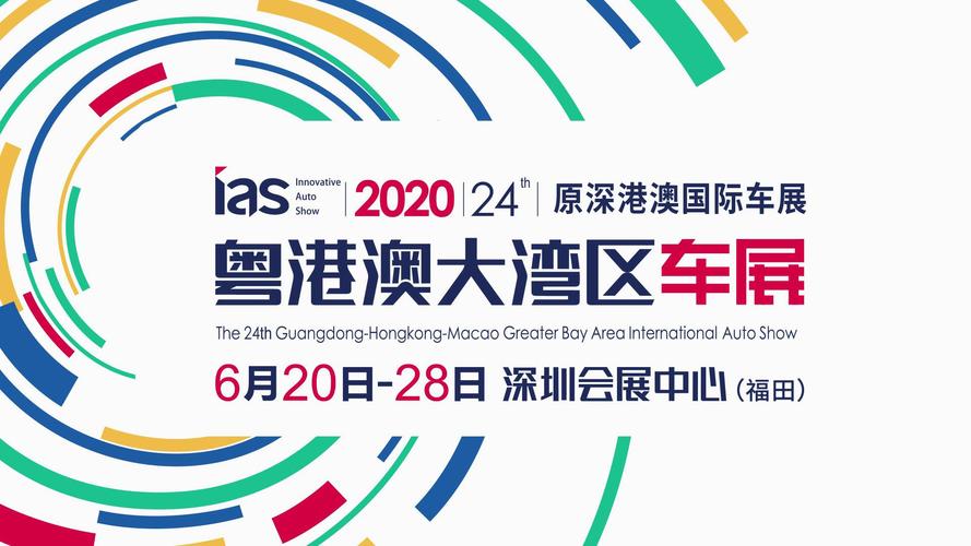 箭在弦深圳粤港澳大湾区车展6月开弓被寄厚望