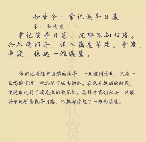 知否 知否 应是绿肥红瘦《如梦令》仿写征稿