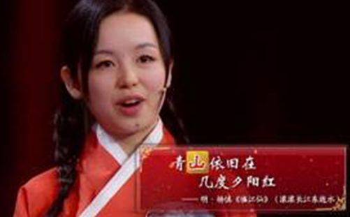 《中国诗词大会》(第三季)明星选手陈珏如