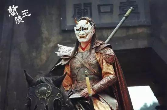 历史上的兰陵王一般指的是神武帝高欢之孙——高长恭.