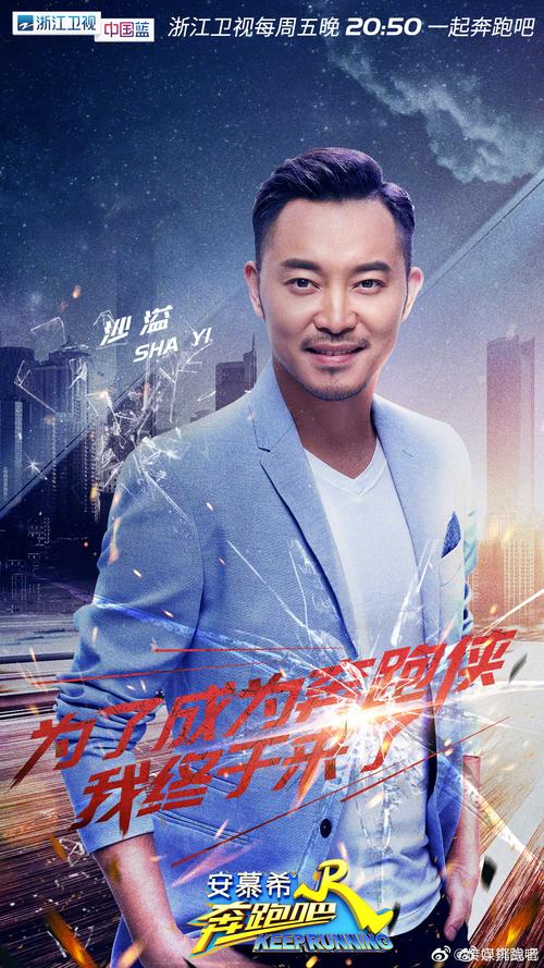 网络传闻沙溢将加盟跑男第八季作为常驻mc,这位国宝级幽默演员