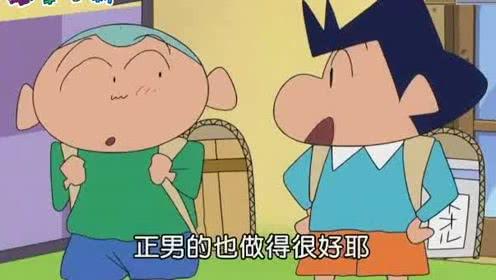 蜡笔小新:"新"书包做好了!小新他们拿给园长看哦