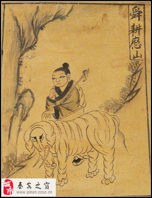 《舜耕历山》