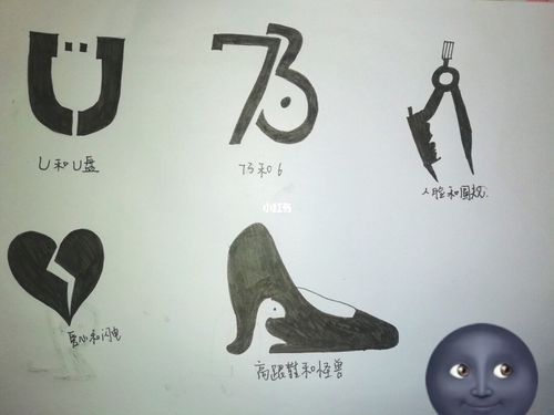 图形创意作业