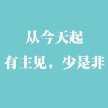 最新励志语录,卡通头像图片-回车桌面