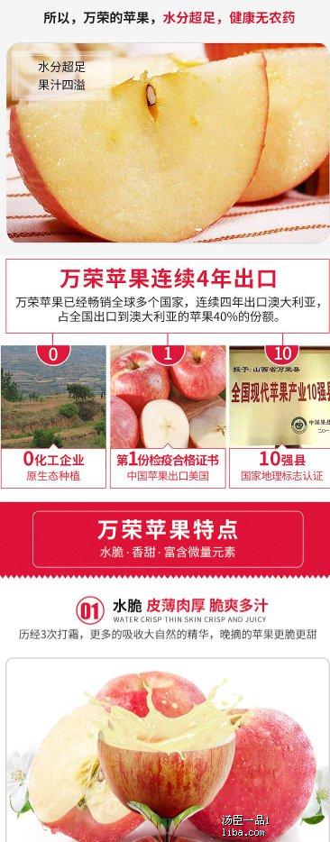 山西万荣苹果新鲜现摘红富士苹果正宗水果脆甜10斤整箱批发10斤精品装