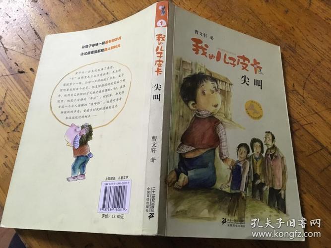 我的儿子皮卡:尖叫,仰望天空的猫,再见,钢琴,淘金兄弟,尿王,影子灰狗