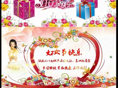 鹤山市小红幼儿园3.8女神节活动邀请函