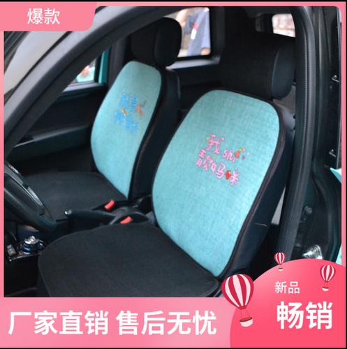 今日阳光m1m2新能h6爱萌m2电动座垫