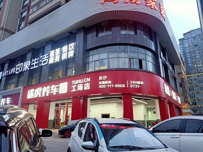 长沙欣彩广告浅探如何做好途虎养车的门头招牌