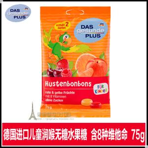 德国润喉糖果
