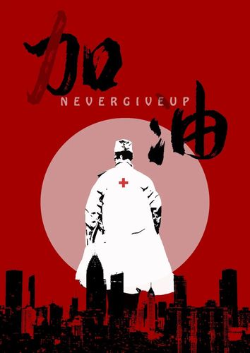 《加油》——18级海洋科学2班邹玮本次抗疫有很多女性医护工作者,奔赴