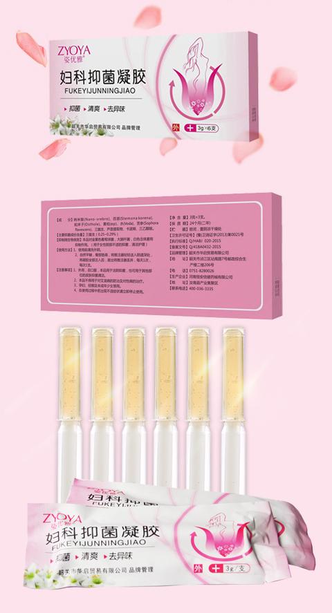 姿优雅妇科抑菌凝胶1支排毒养颜女性私处护理