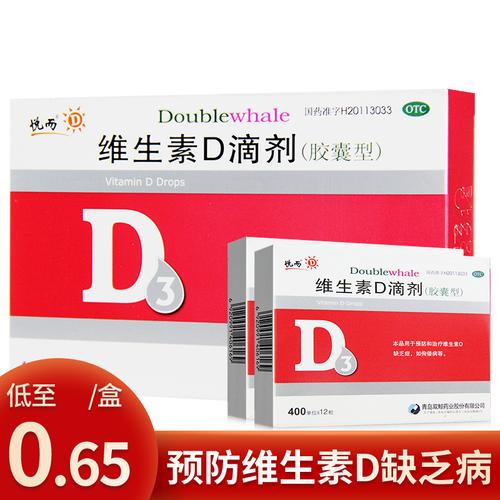 d3维生素滴剂24粒婴儿胶囊悦耳维矿物质