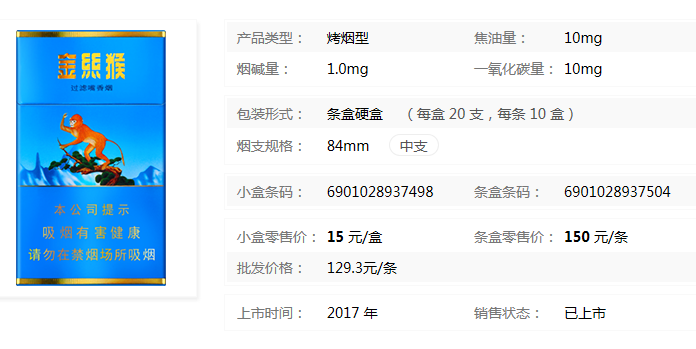 好猫金丝猴硬盒过滤嘴香烟|好猫金丝猴硬盒香烟价格