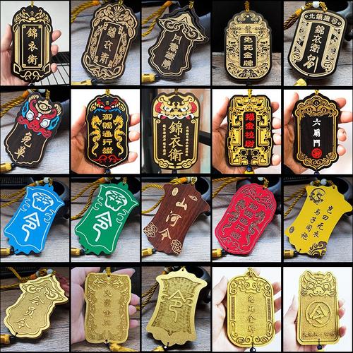 木质定制锦衣卫令牌腰牌定做北镇抚司指挥使个性刻字图案免死金牌