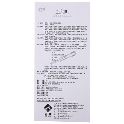 活性银离子抗菌凝胶