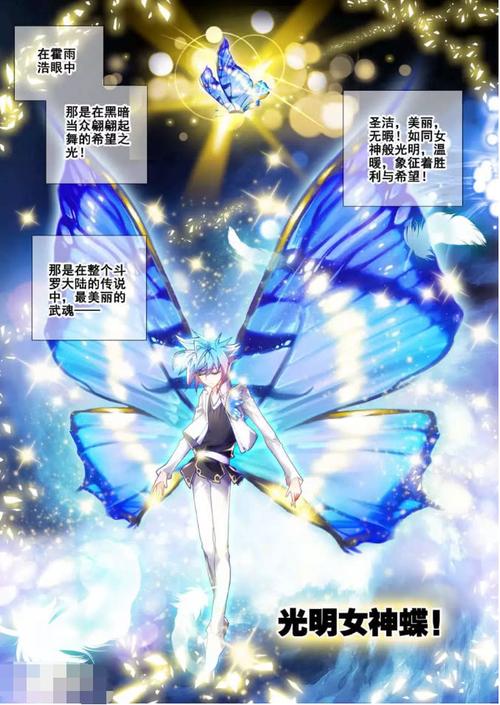 绝世唐门:霍雨浩准备被淘汰时,光明女神蝶现世,引起众人膜拜!