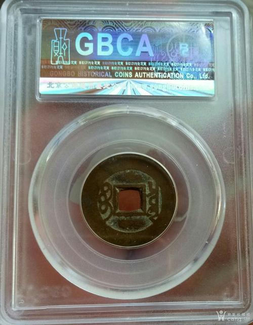 康熙通宝宝泉七分钱(异书版)