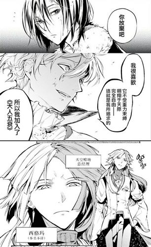 文豪野犬果戈里 - 郁岂