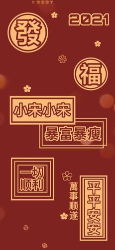 500张高清新年壁纸,看看有你的姓氏壁纸吗?_小林