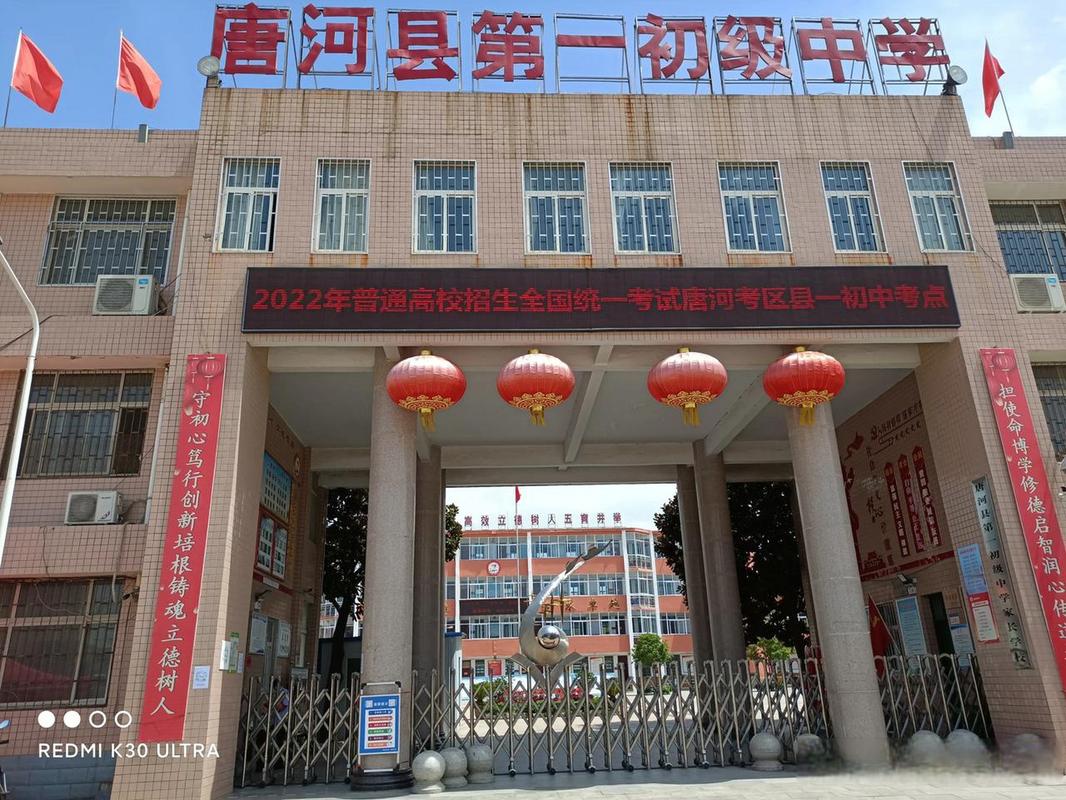 四高中师生搬入河西新校区,将老校区给了唐河县城关一初中