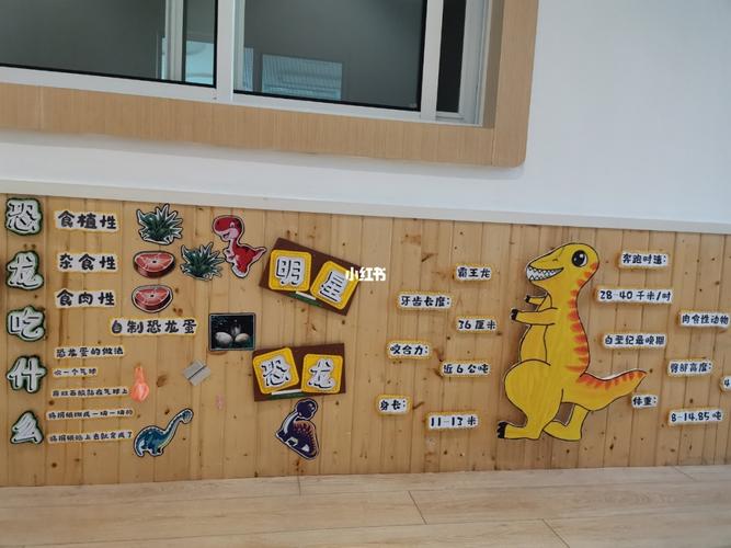 恐龙探险队主题墙_恐龙_家居家装_家居装饰