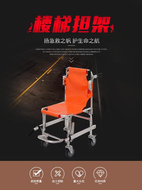 楼梯担架铝合金楼梯担架抢救担架折叠担架上下楼梯担架担架椅折叠