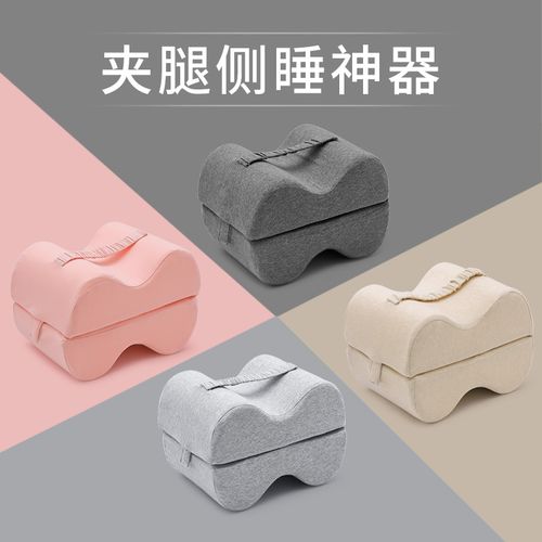 腿夹枕垫腿枕侧睡腿部静脉曲张孕妇床上睡觉抱枕下肢抬高分腿枕