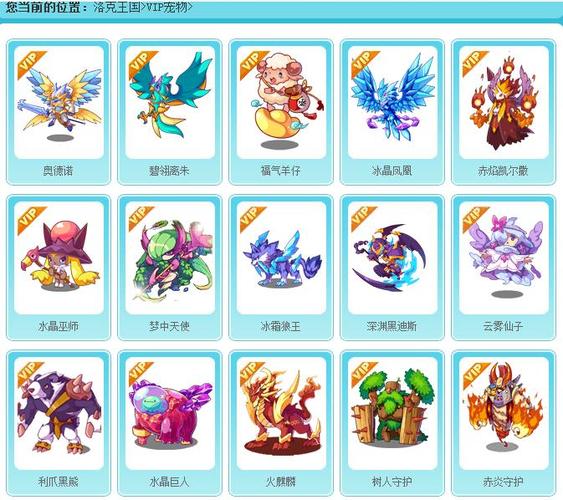 洛克王国vil宠物大全