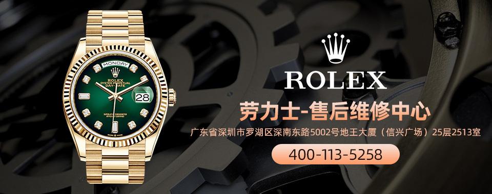 深圳劳力士官方旗舰店官网