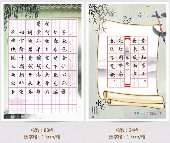 a5新款硬笔书法纸 田字格钢笔练习纸 古诗词书法作品纸50张/包