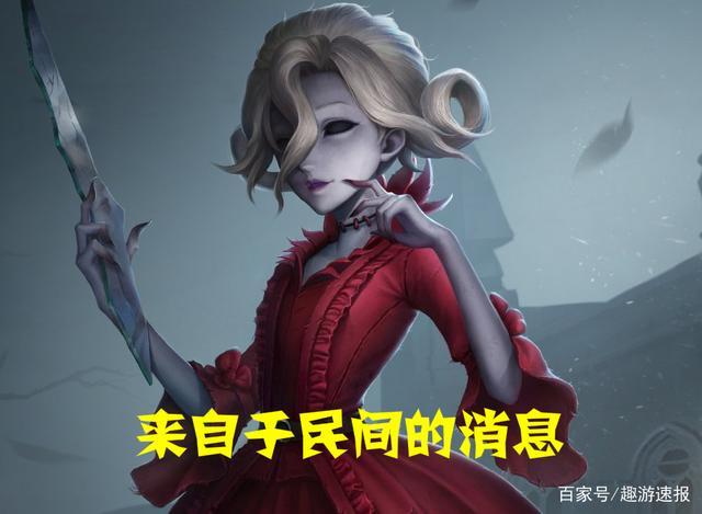第五人格:红夫人新皮肤来了,它究竟是上架"商城"还是"精华"