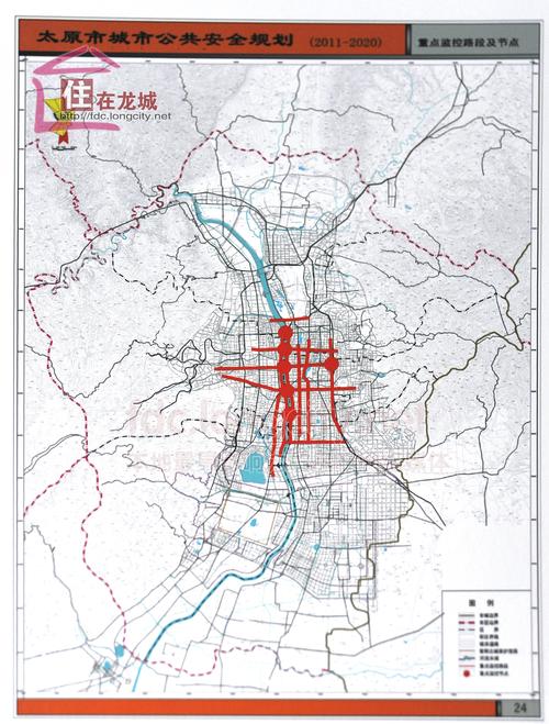太原市城市公共安全体系规划及专项规划方案公示