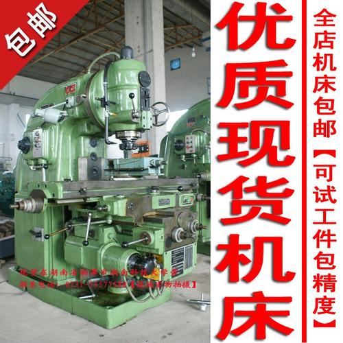 【二手铣床】现货低价推荐北京b1-400k升降台铣床机床,二手机床【包