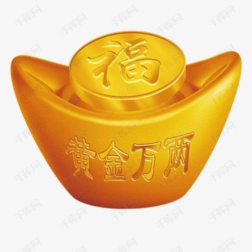 黄金万两