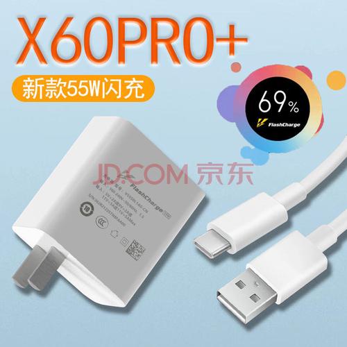 顾坤适用vivox60pro充电器头55w闪充x60pro手机充电头新款套充新款55w