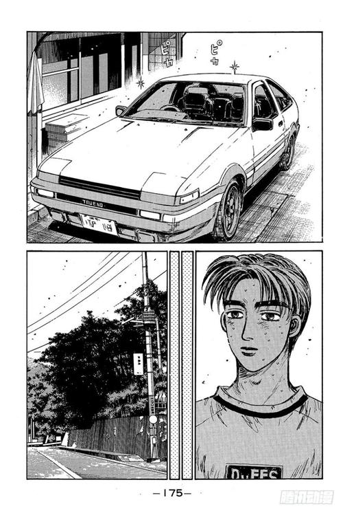 头文字d - 腾讯动漫